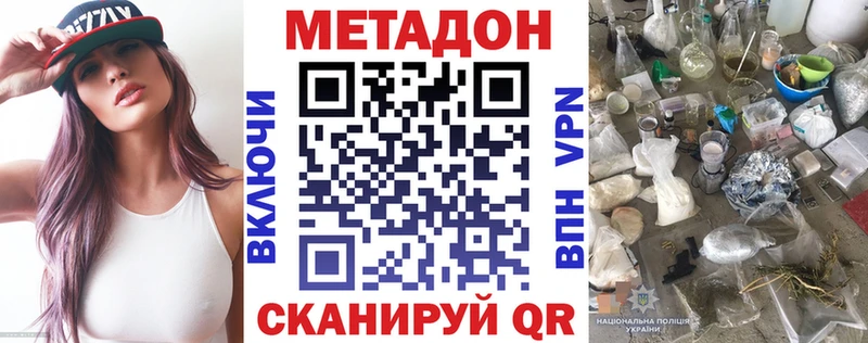 наркотики  Приволжск  сайты даркнета наркотические препараты  Метадон белоснежный 